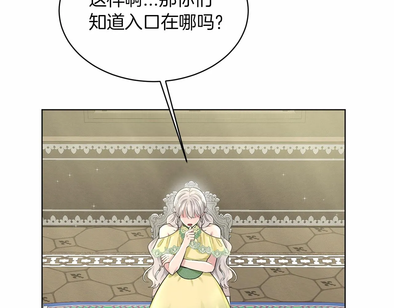第51话 真正目的 第193页