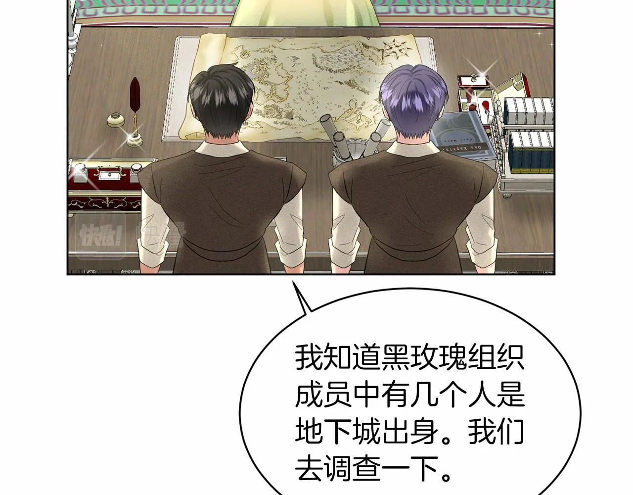 第51话 真正目的 第194页