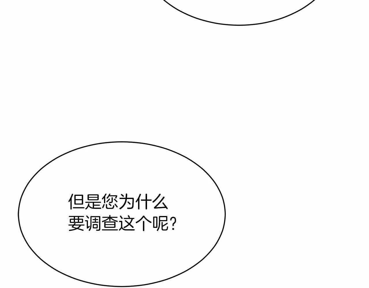 第51话 真正目的 第195页