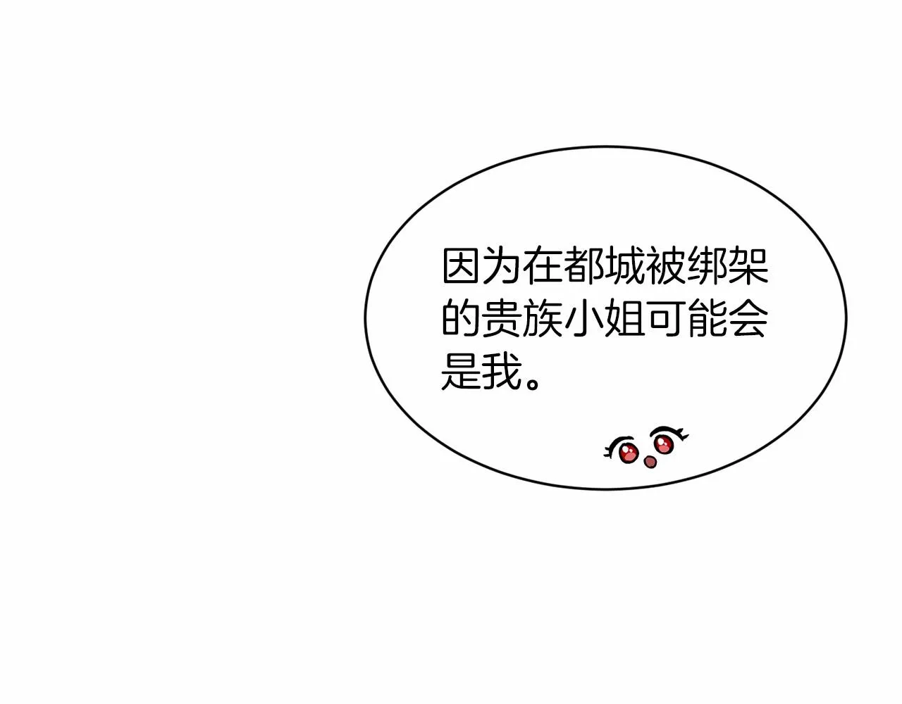 第51话 真正目的 第196页