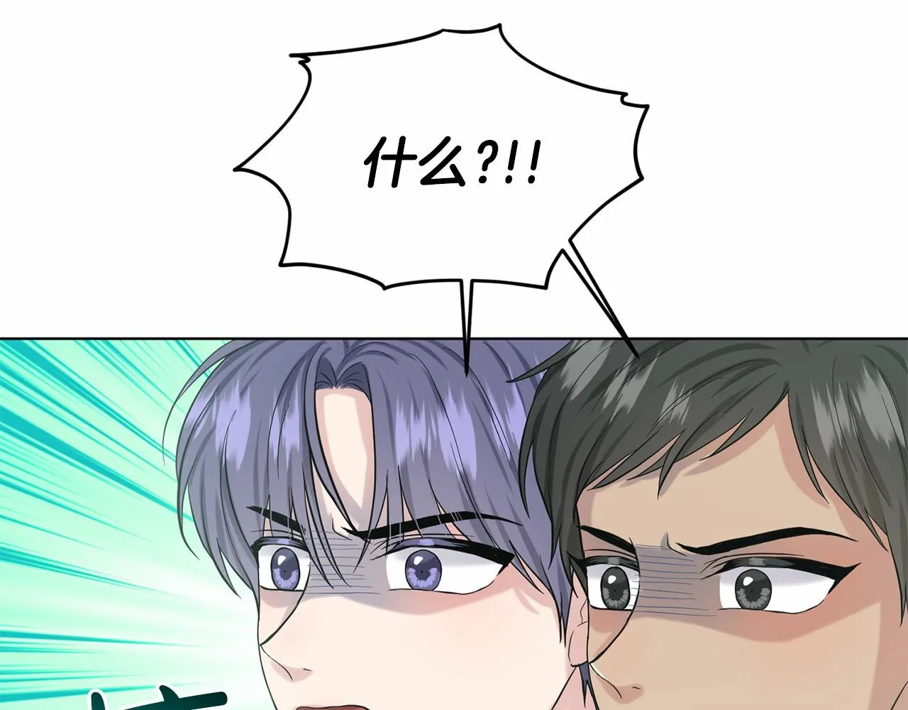 第51话 真正目的 第197页