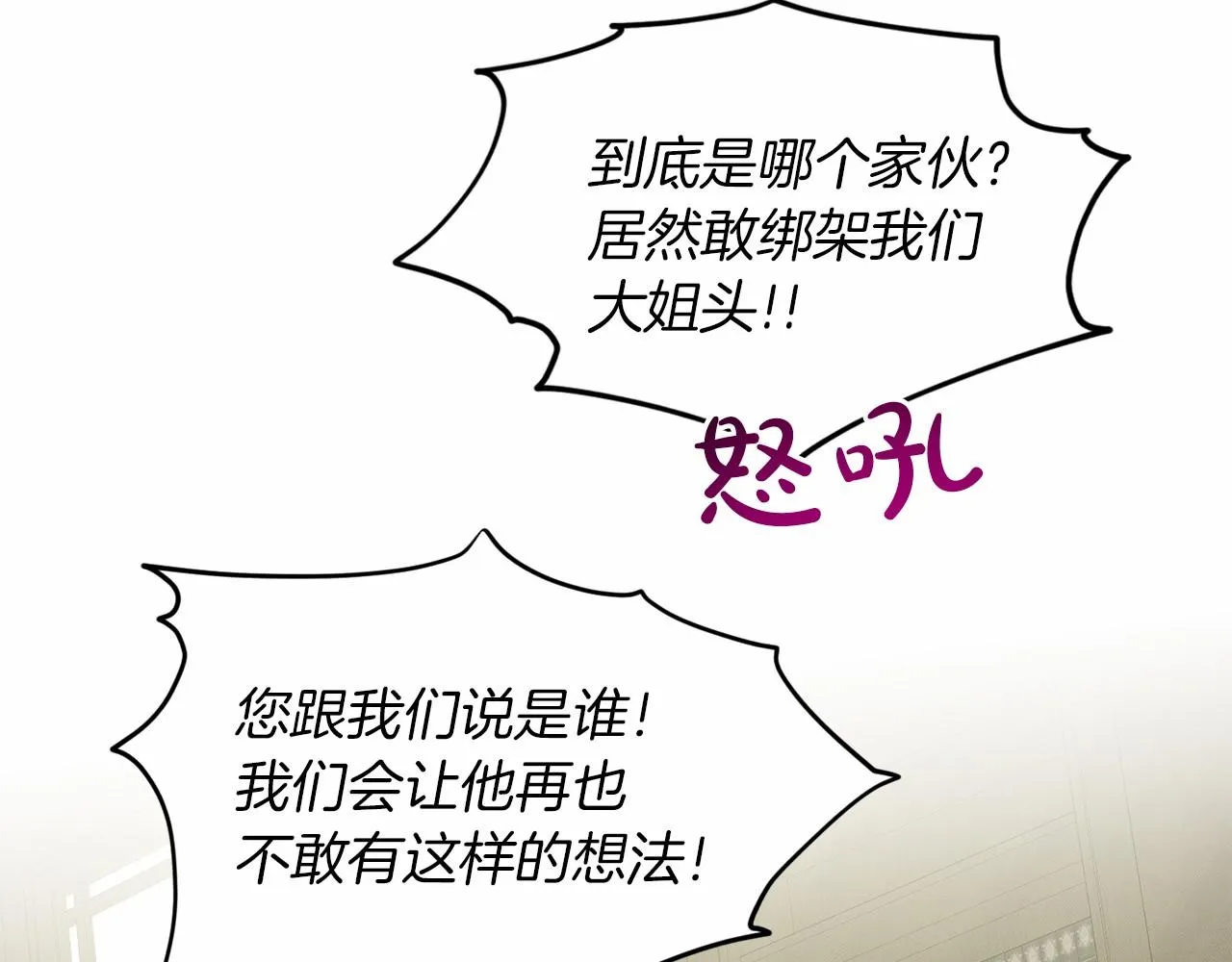 第51话 真正目的 第199页
