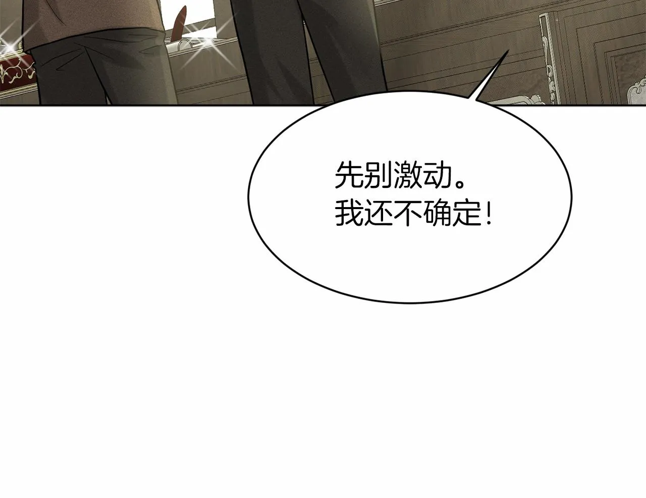 第51话 真正目的 第201页