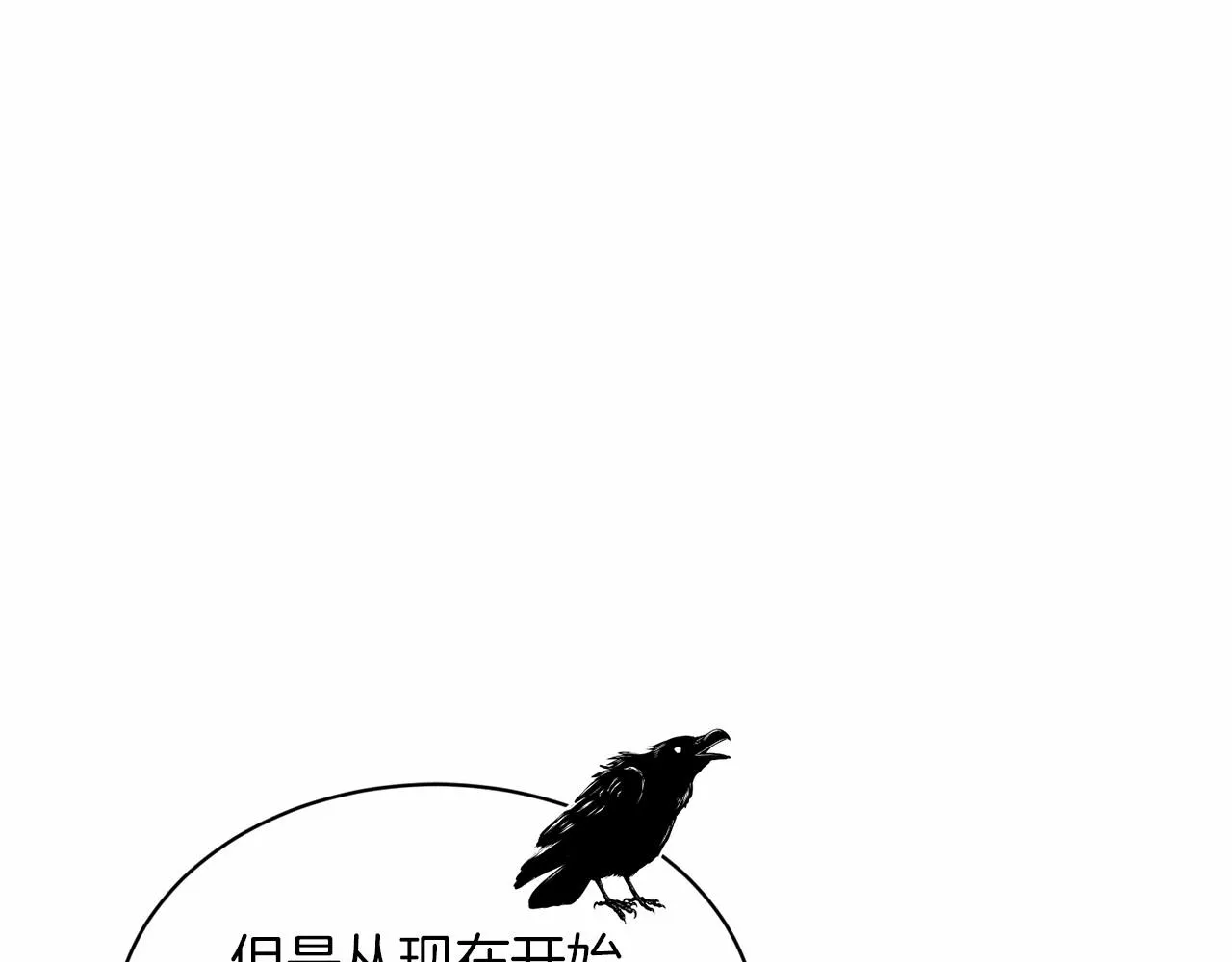 第51话 真正目的 第202页