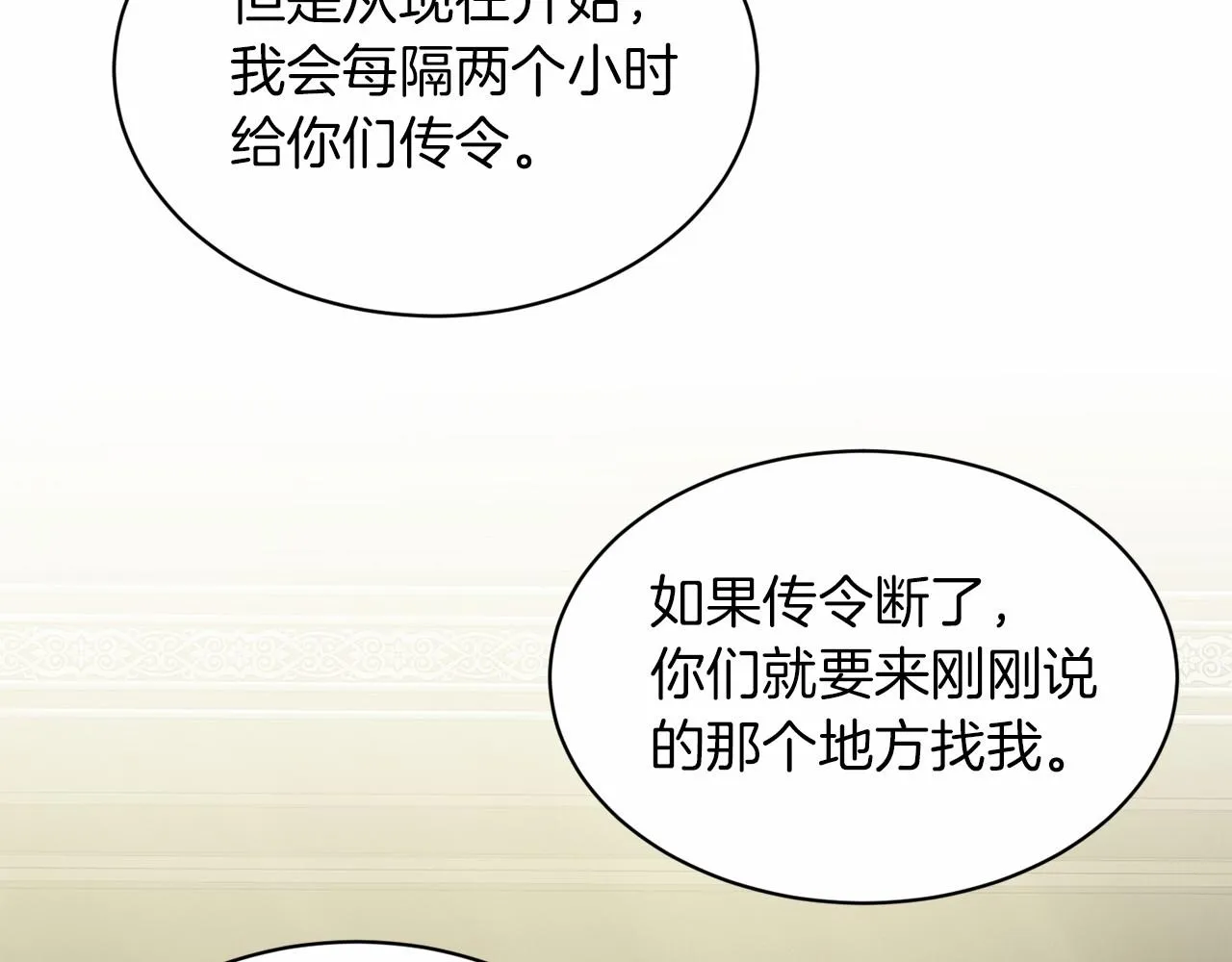第51话 真正目的 第203页