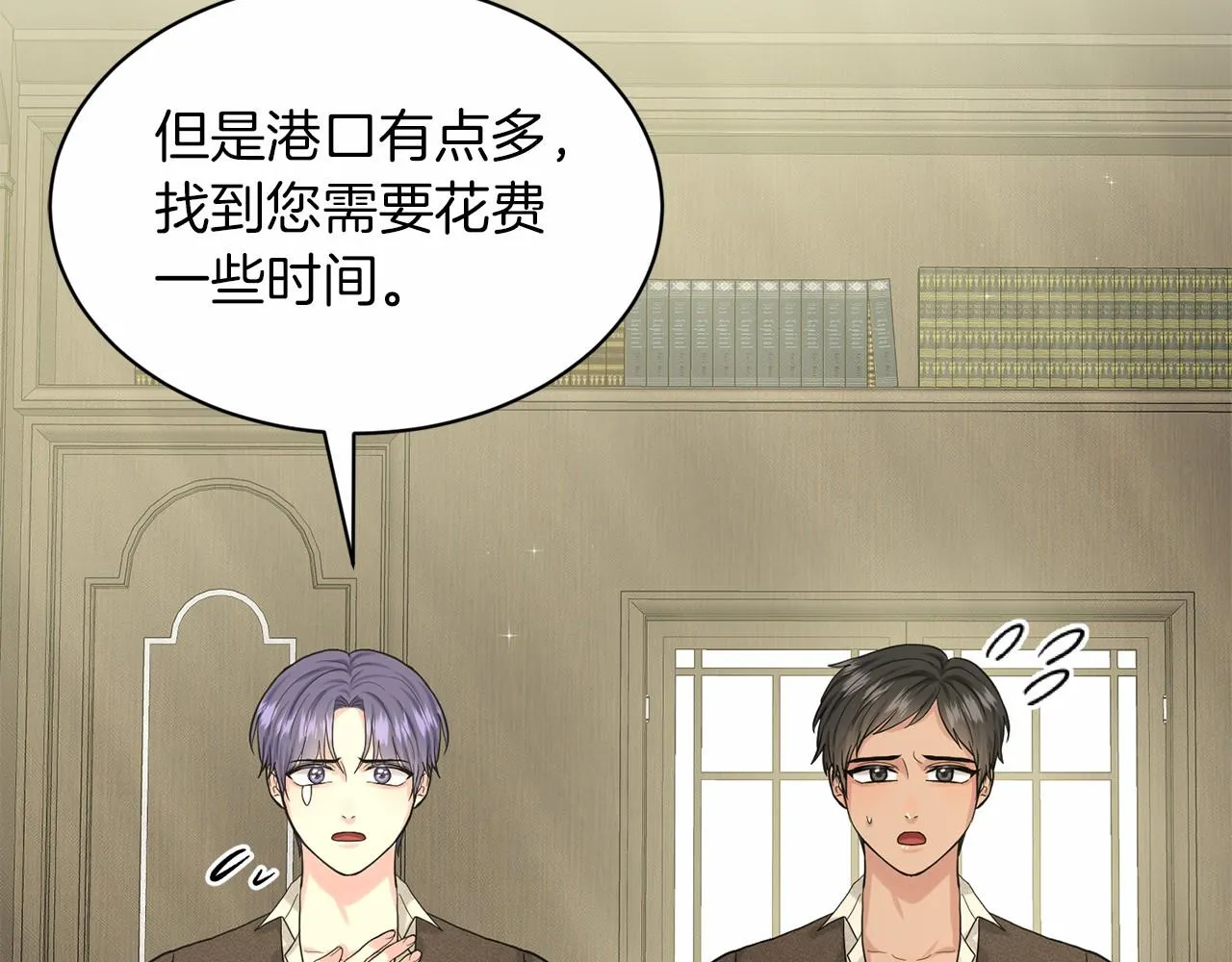 第51话 真正目的 第204页