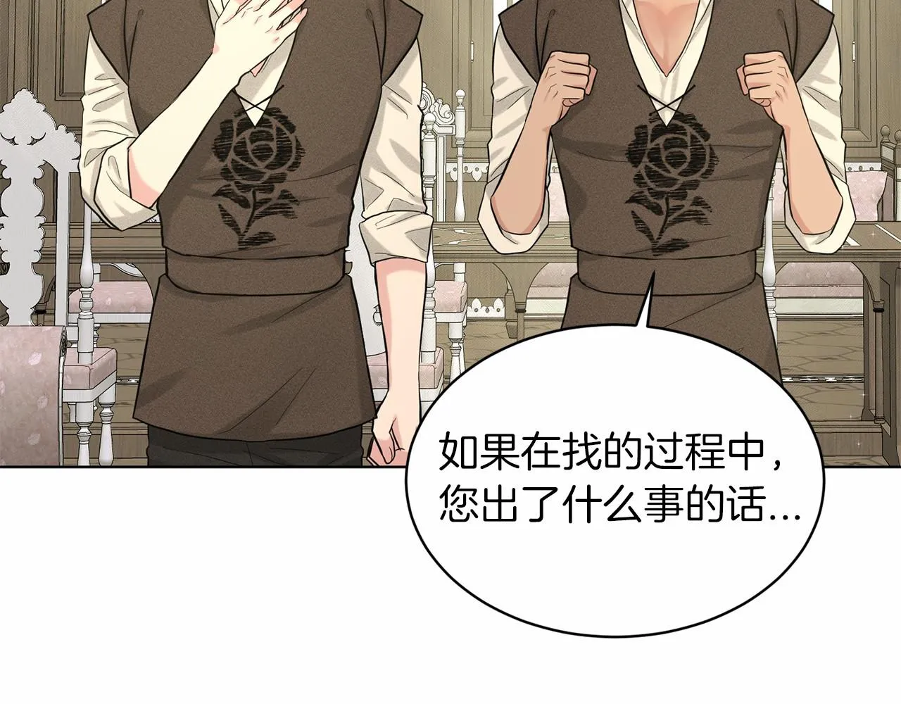 第51话 真正目的 第205页