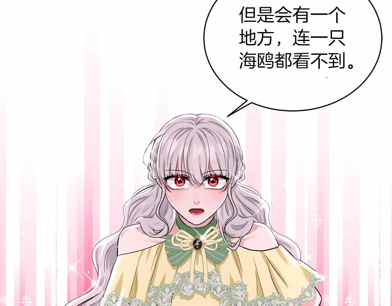 第51话 真正目的 第207页
