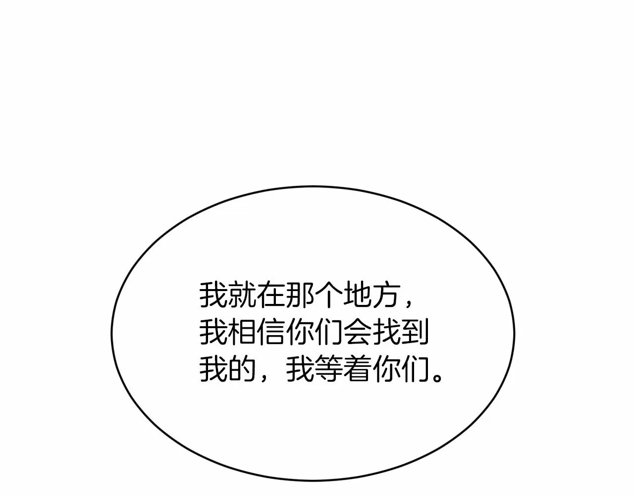 第51话 真正目的 第210页