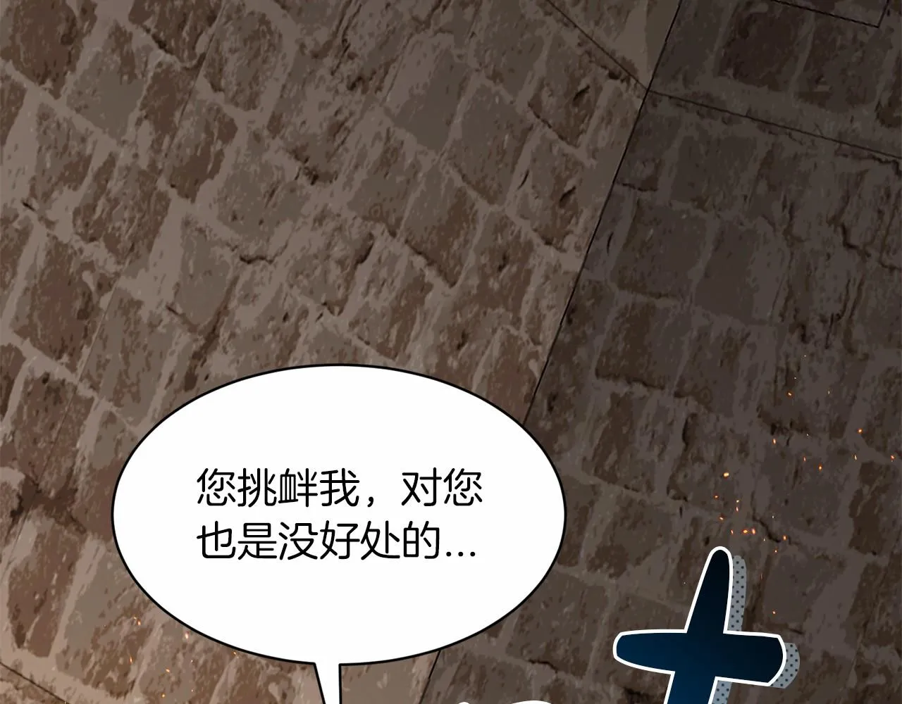 第51话 真正目的 第214页