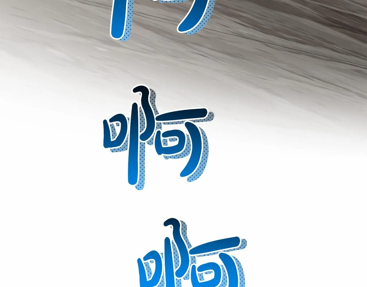 第51话 真正目的 第217页