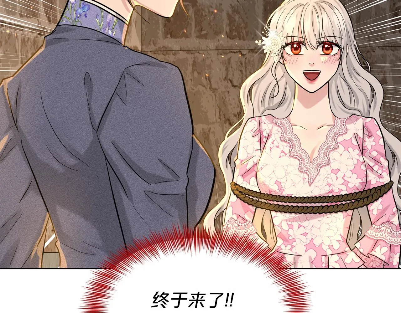 第51话 真正目的 第219页