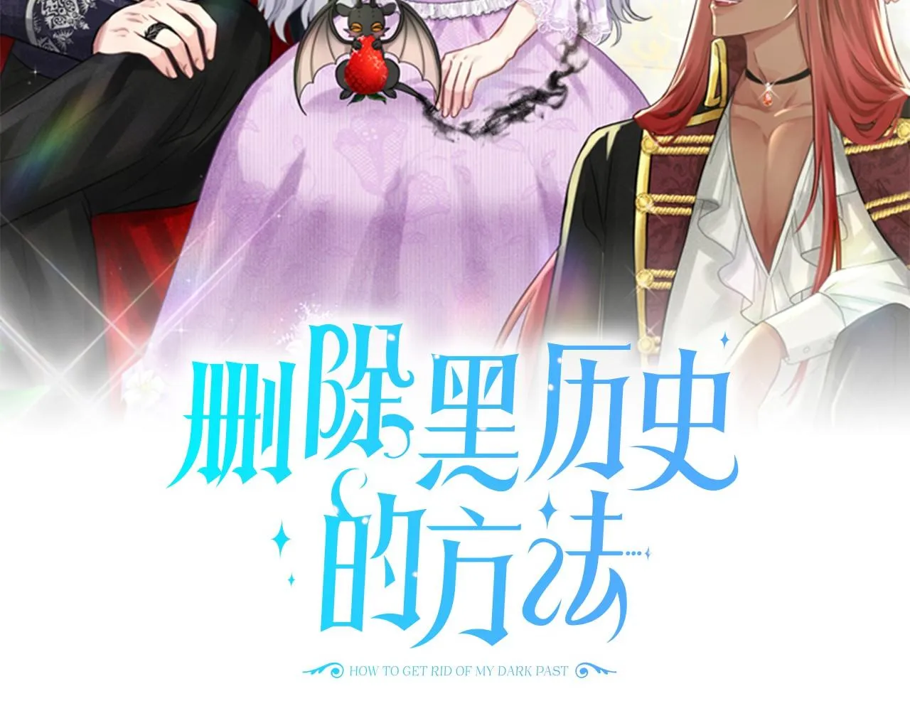 第50话 中计了 第2页