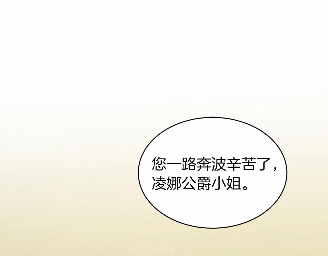 第50话 中计了 第5页