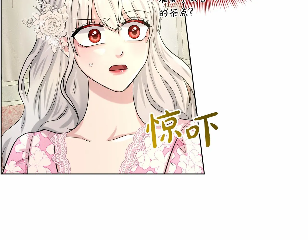 第50话 中计了 第9页