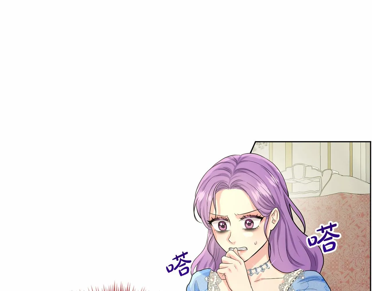 第50话 中计了 第10页