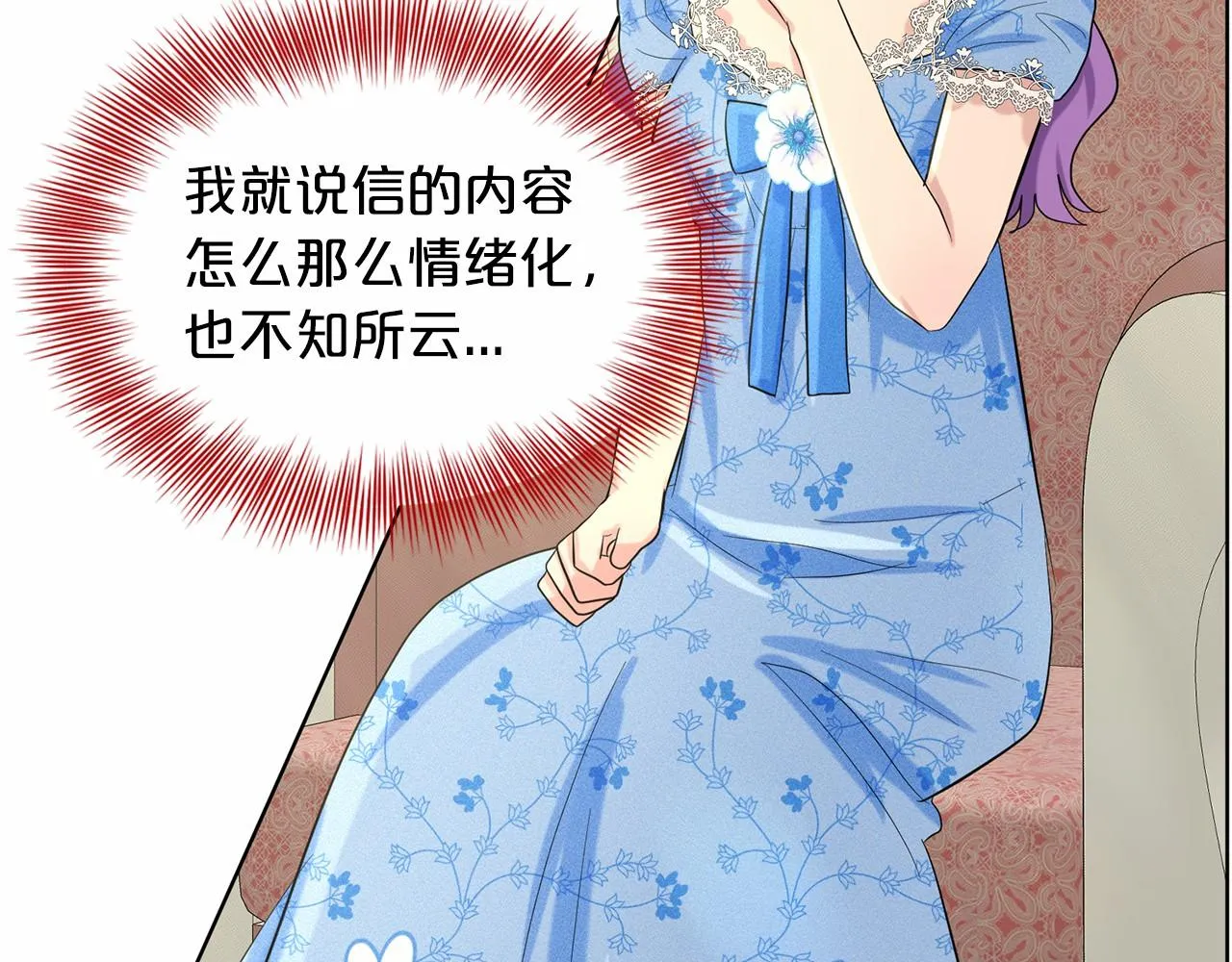 第50话 中计了 第11页