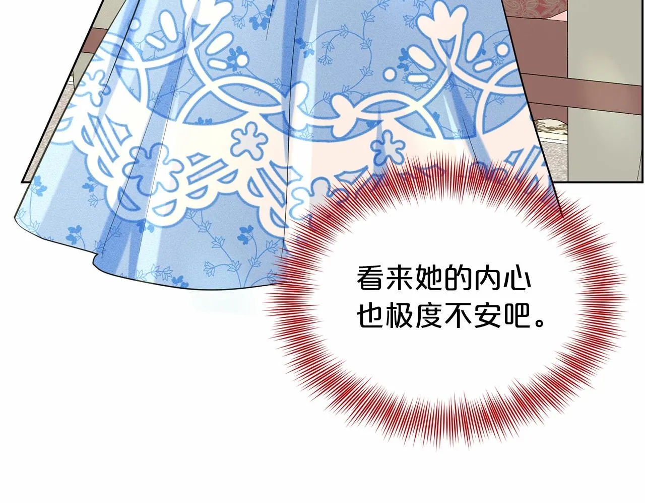 第50话 中计了 第12页