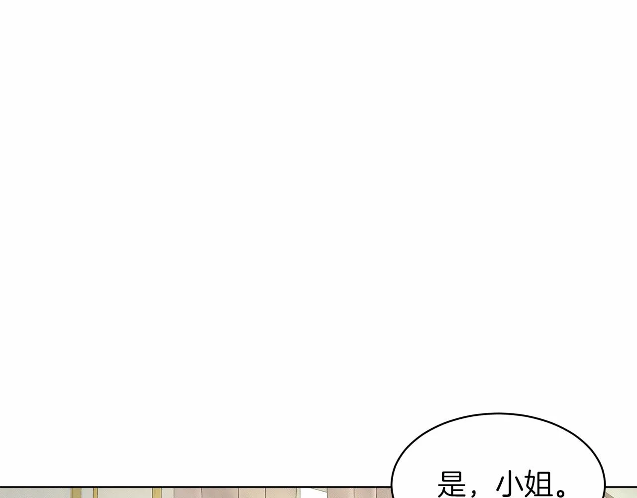 第50话 中计了 第13页