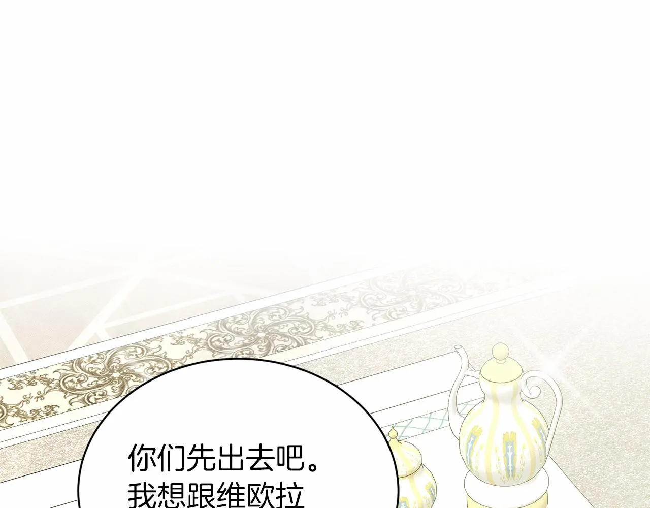 第50话 中计了 第16页