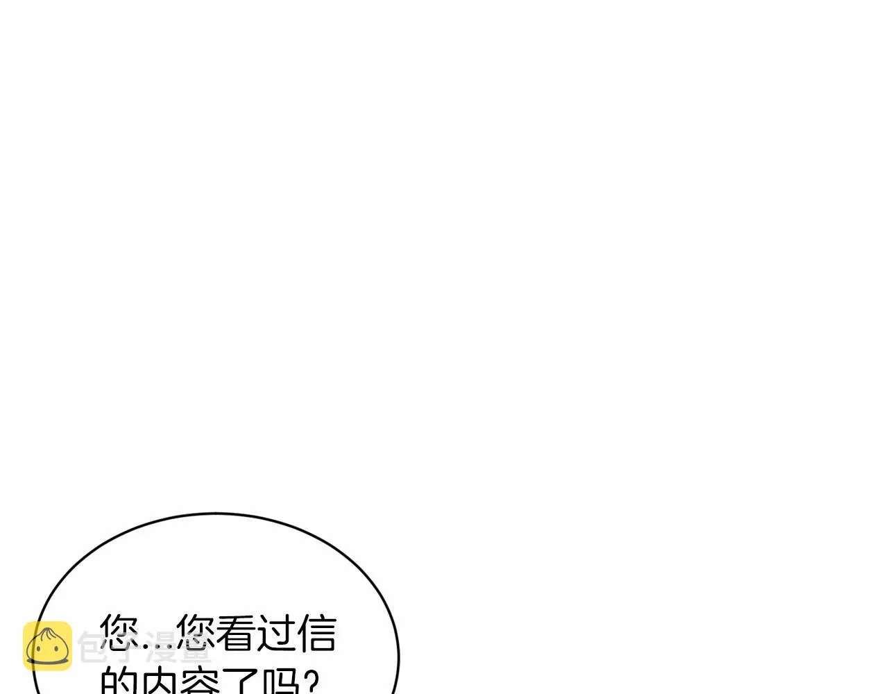 第50话 中计了 第21页