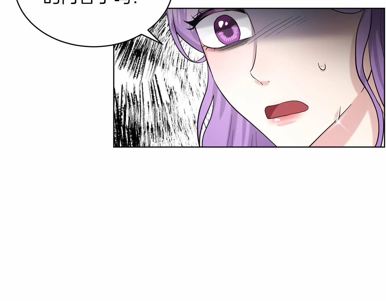 第50话 中计了 第22页