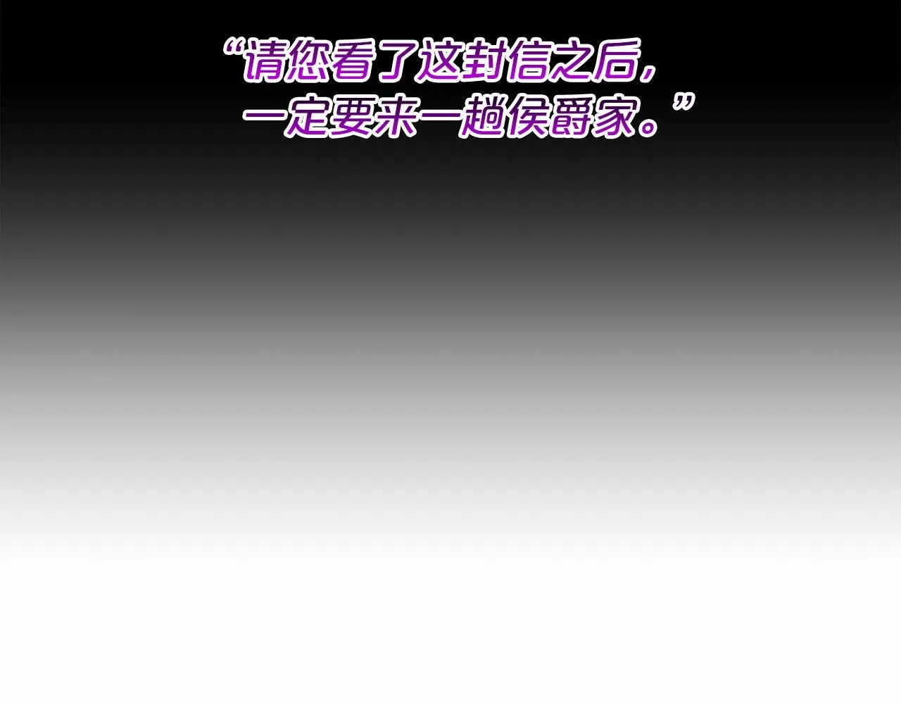 第50话 中计了 第25页