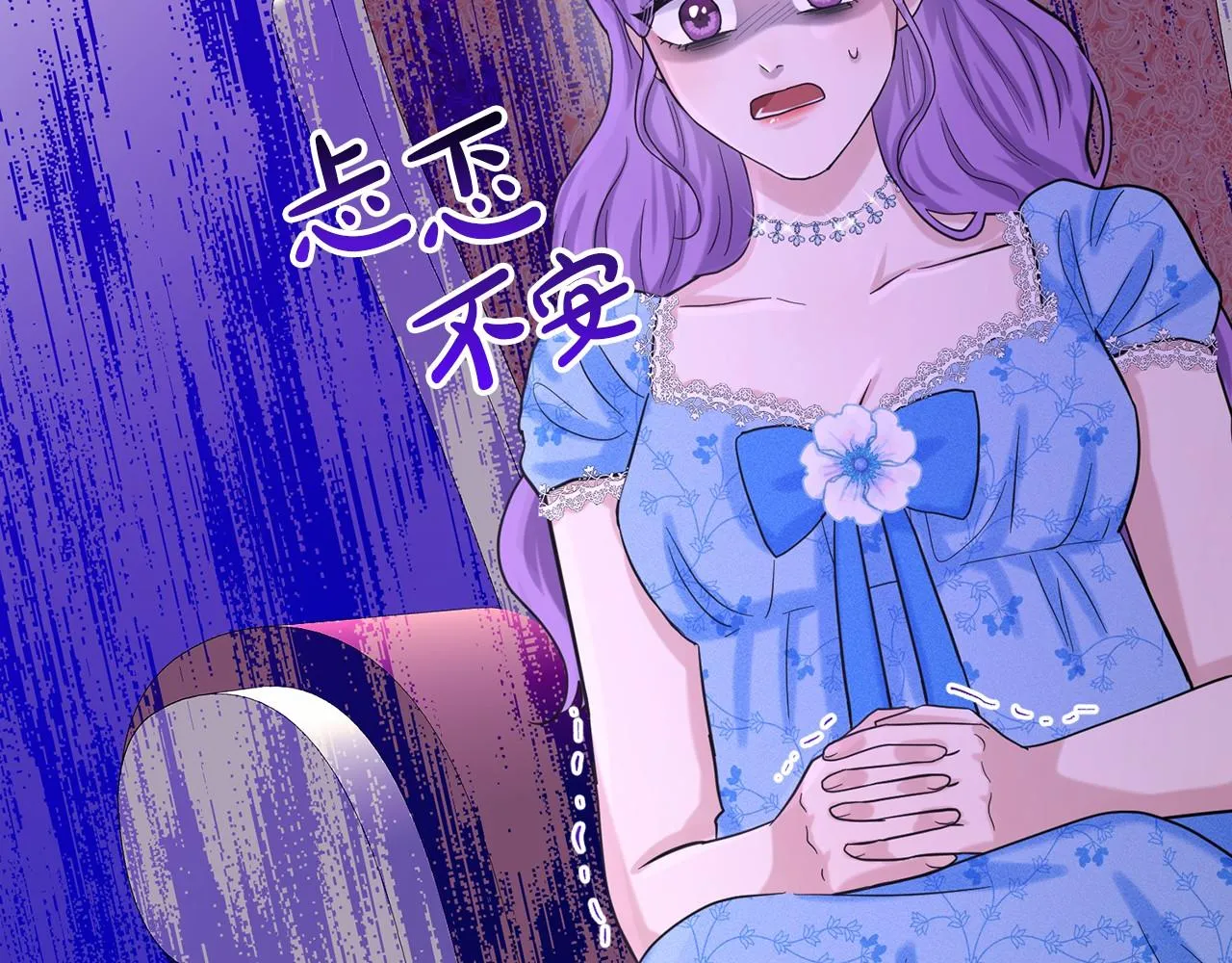 第50话 中计了 第30页