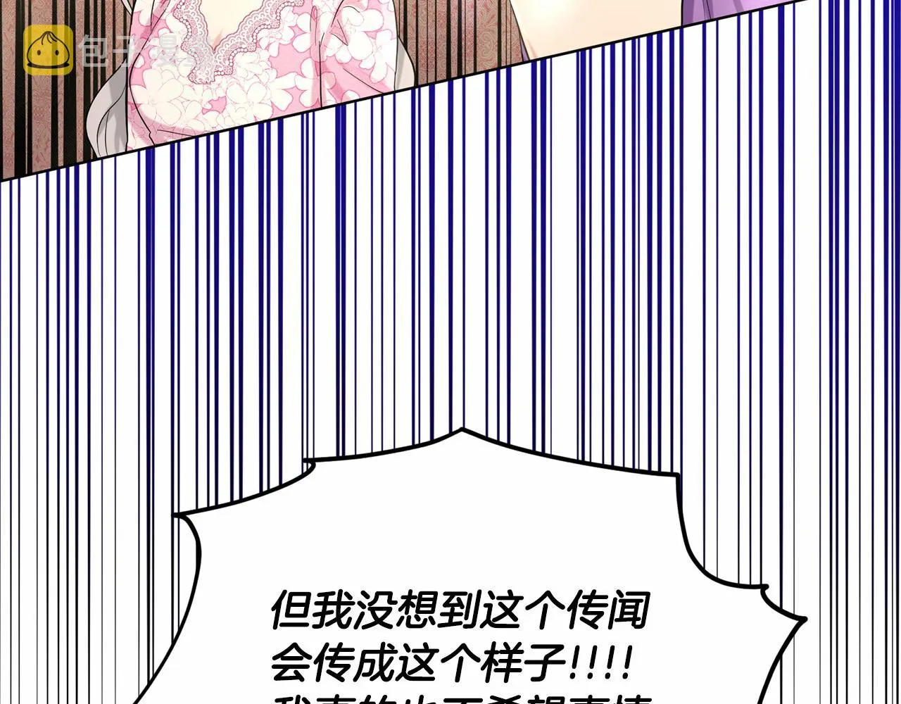 第50话 中计了 第33页