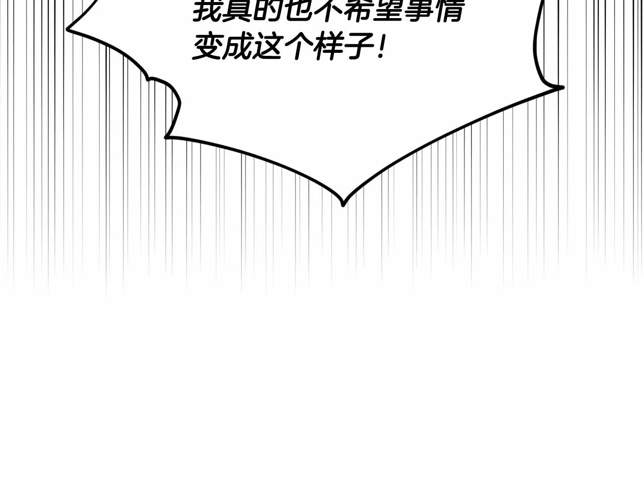 第50话 中计了 第34页