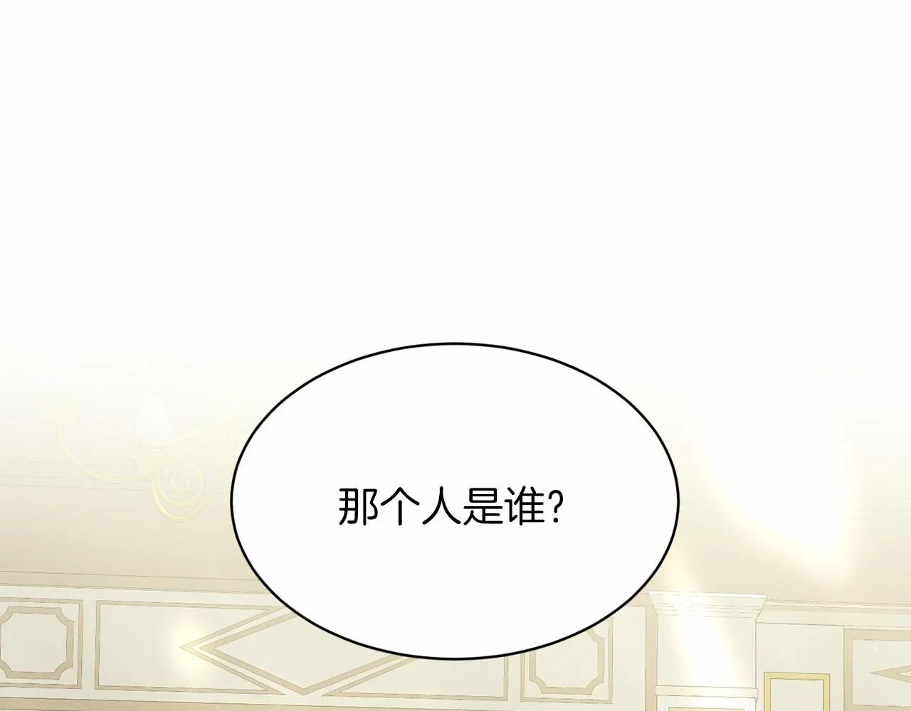 第50话 中计了 第36页