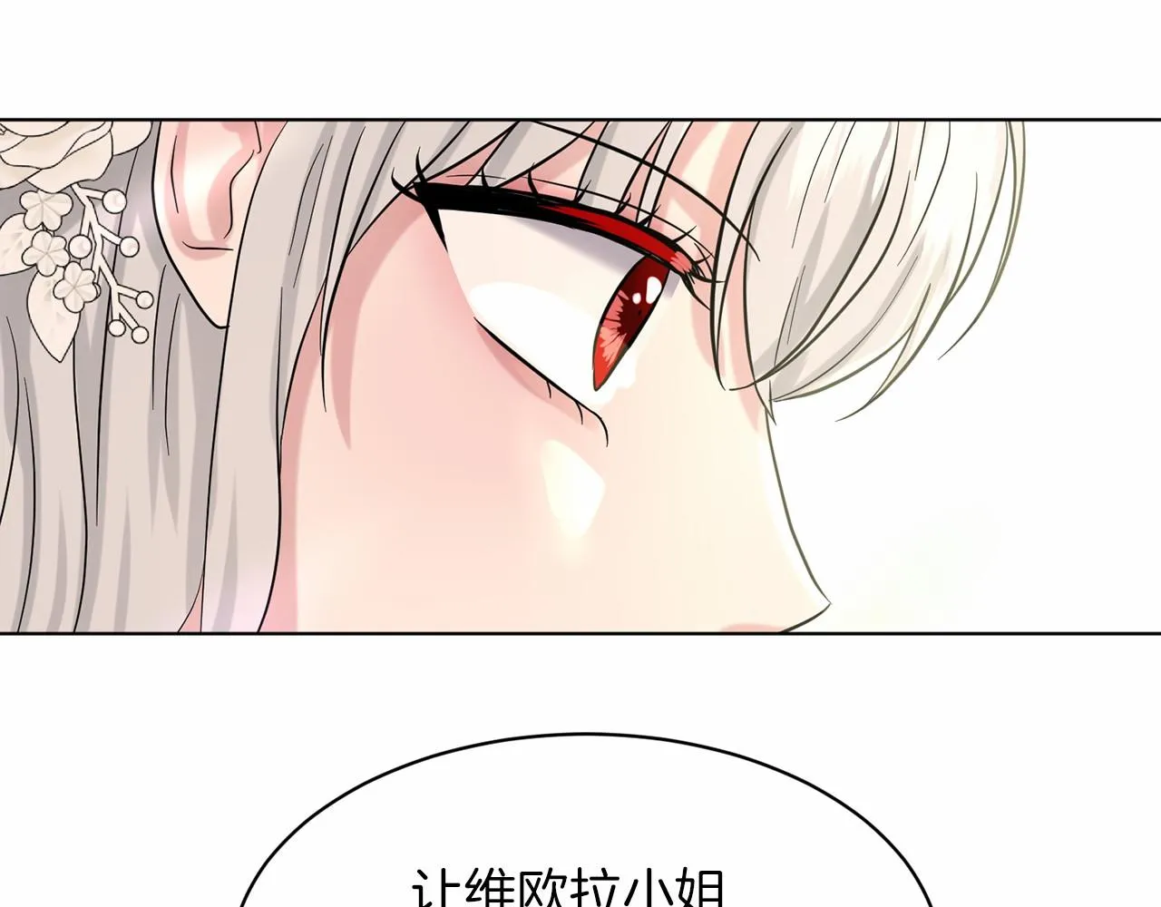 第50话 中计了 第39页