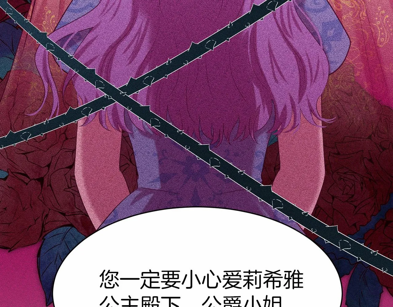 第50话 中计了 第44页