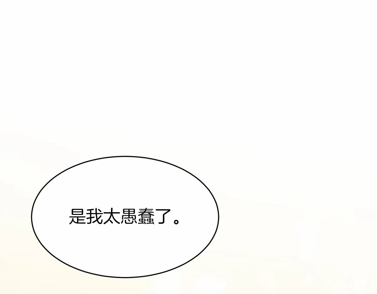 第50话 中计了 第48页