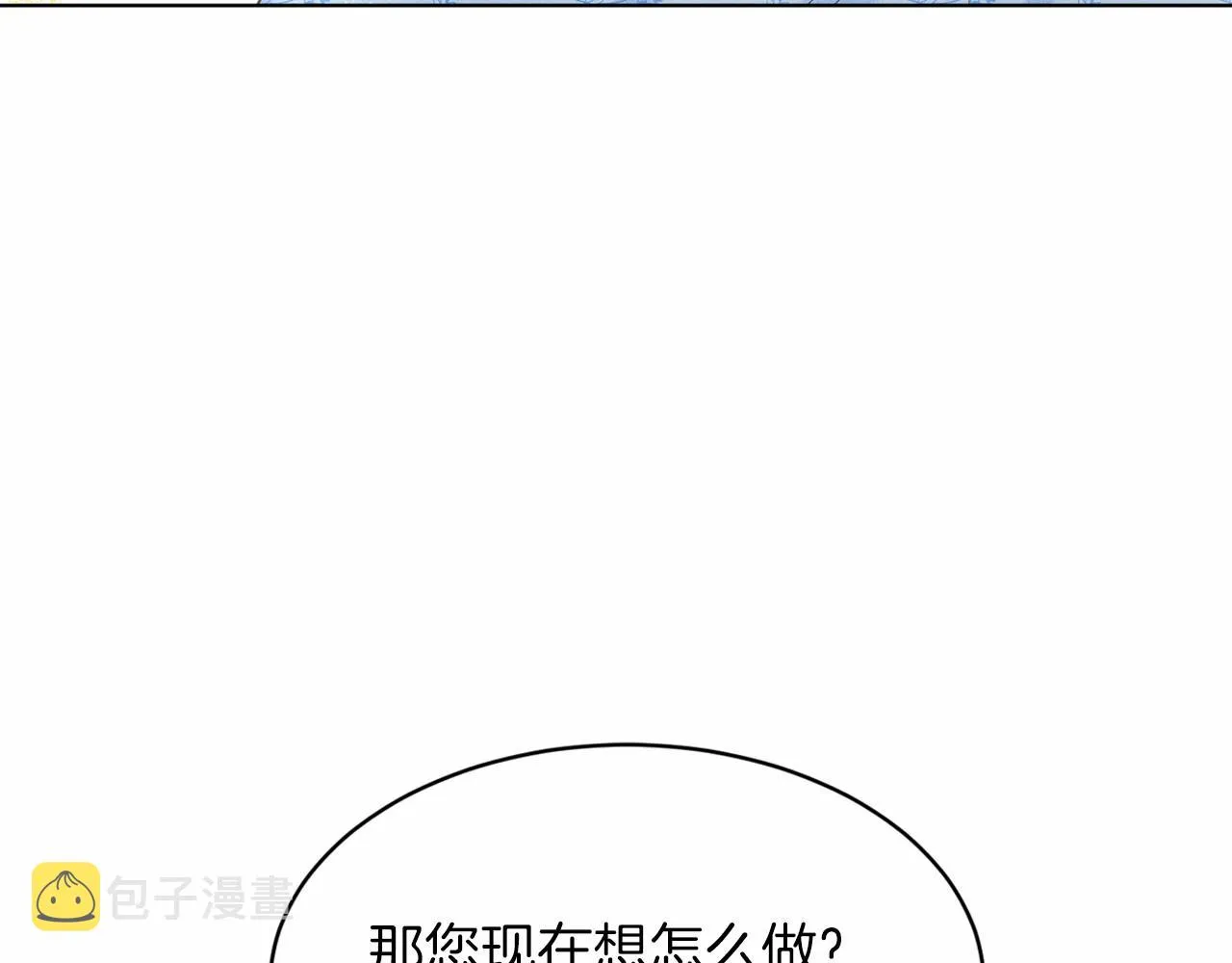 第50话 中计了 第54页