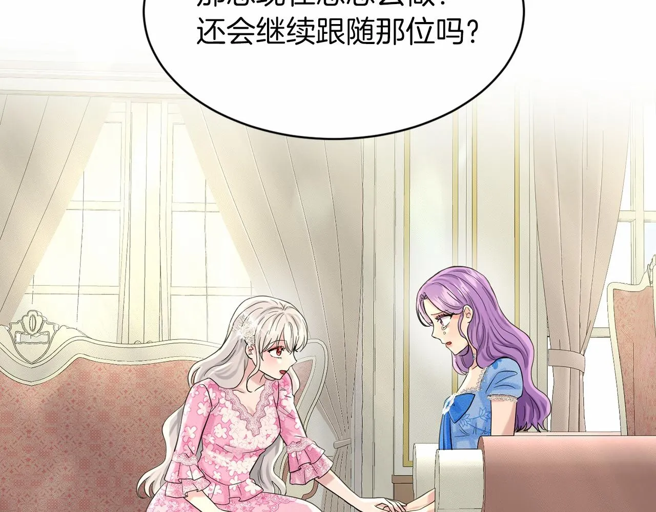 第50话 中计了 第55页