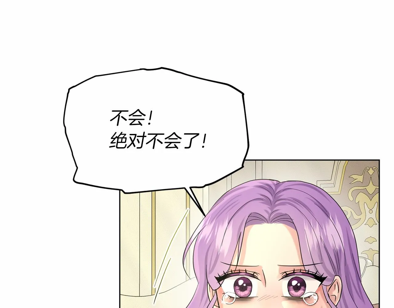 第50话 中计了 第57页