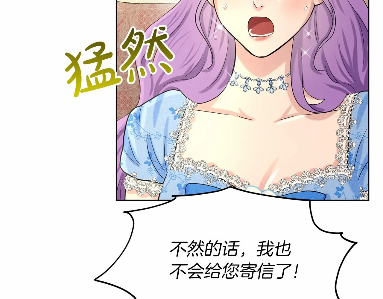 第50话 中计了 第58页