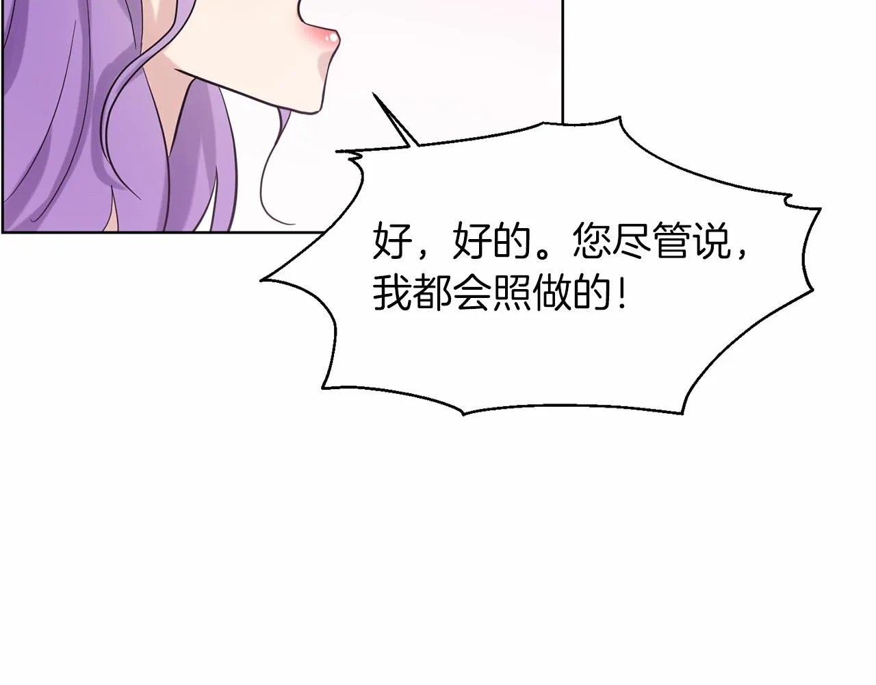 第50话 中计了 第64页