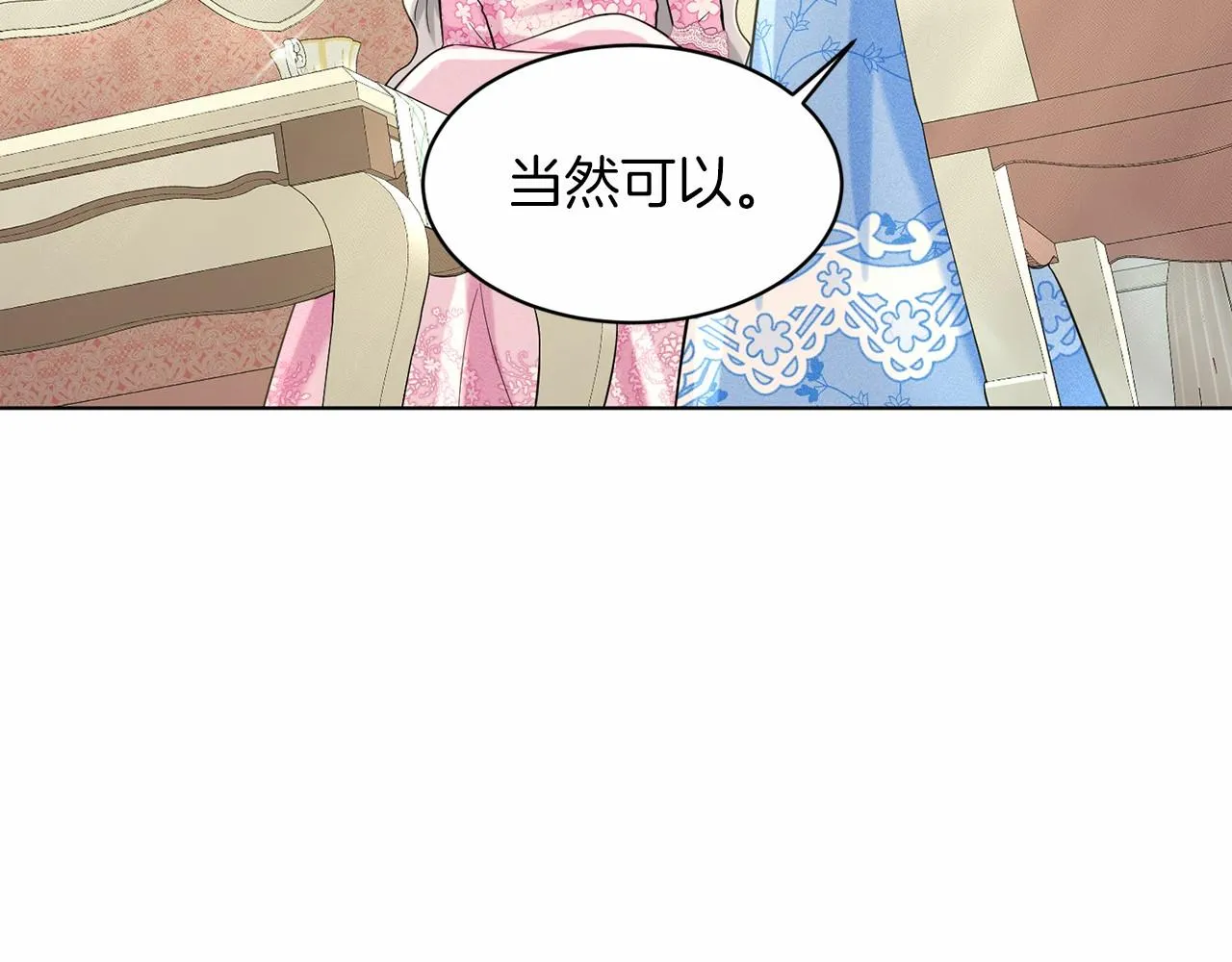 第50话 中计了 第67页