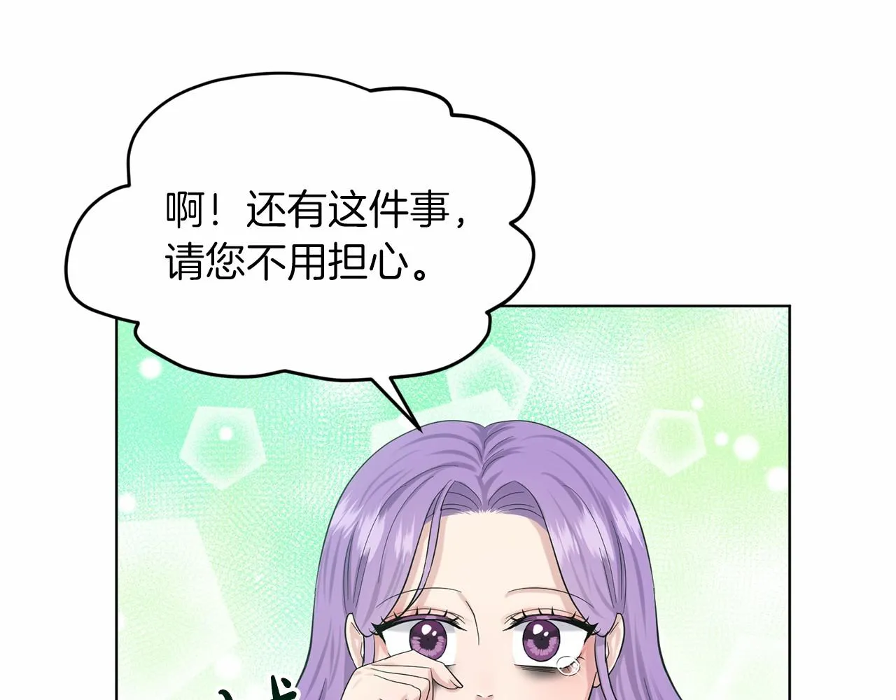 第50话 中计了 第68页