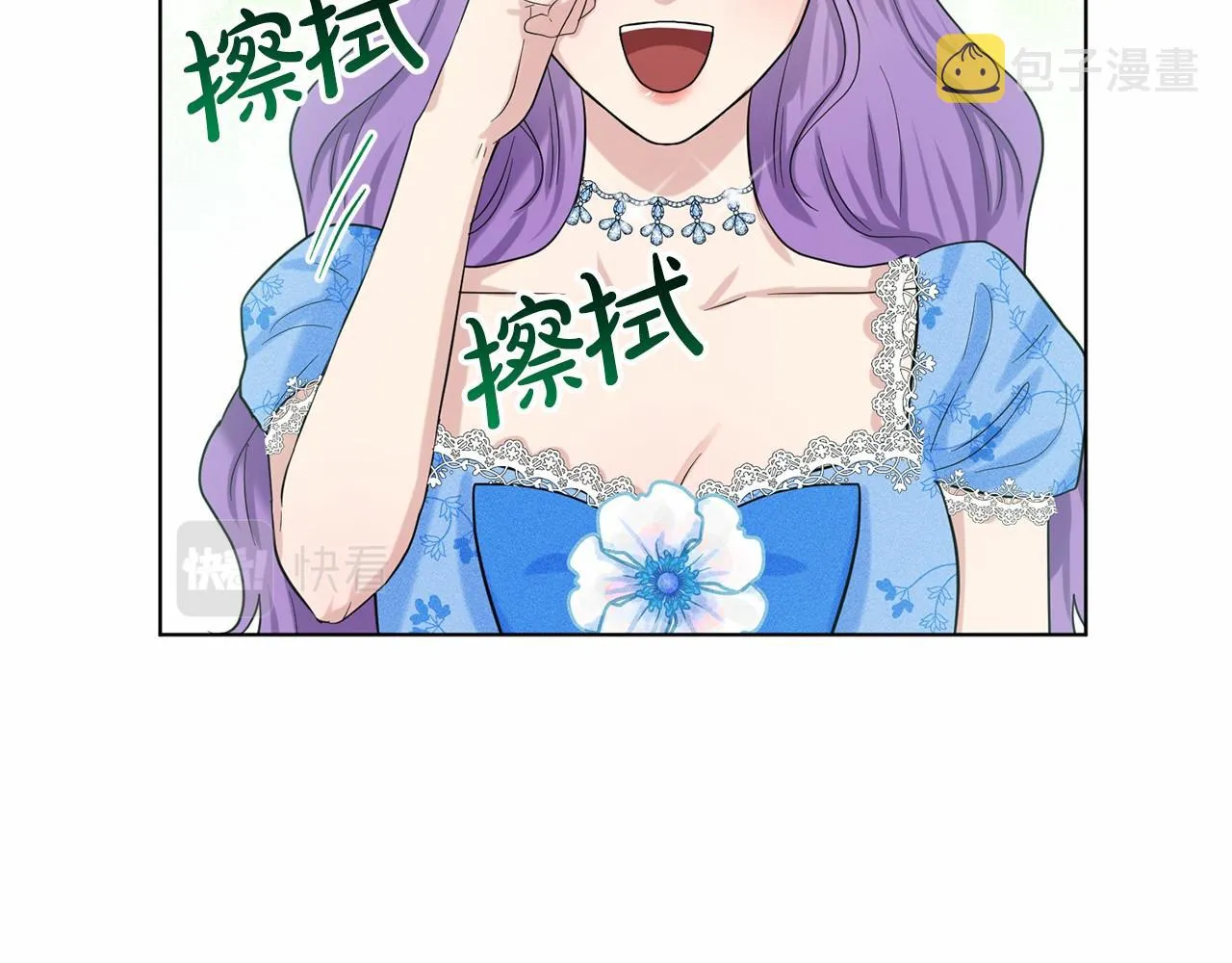 第50话 中计了 第69页