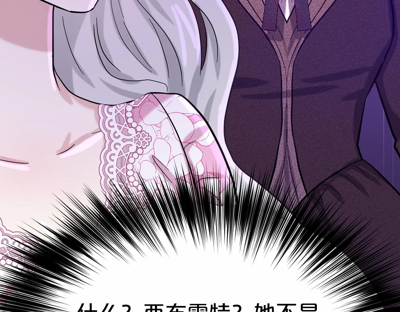 第50话 中计了 第73页