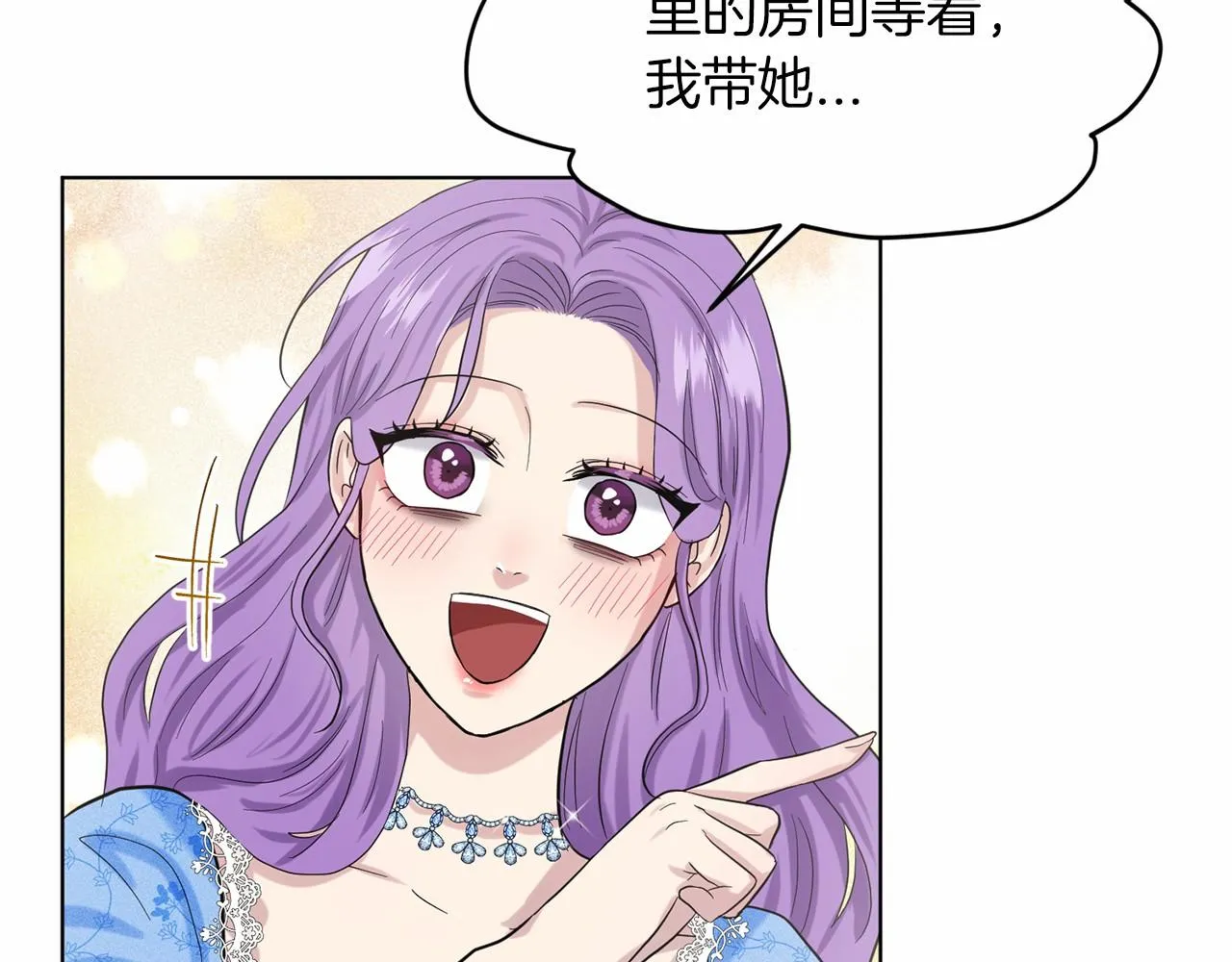 第50话 中计了 第75页