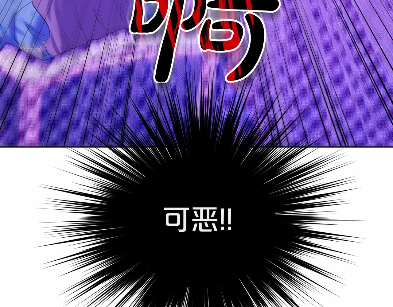 第50话 中计了 第82页