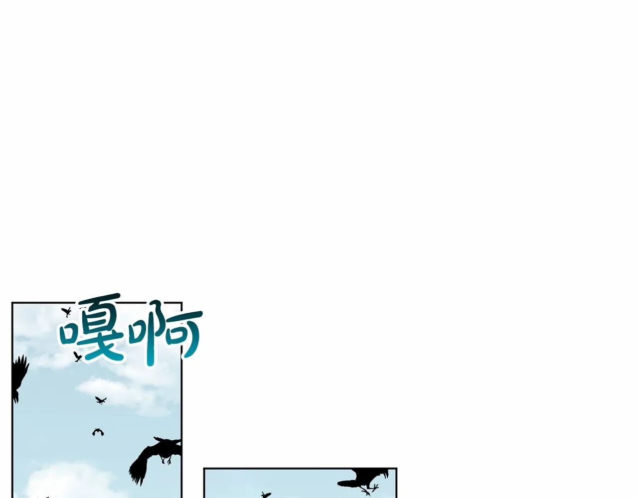 第50话 中计了 第86页