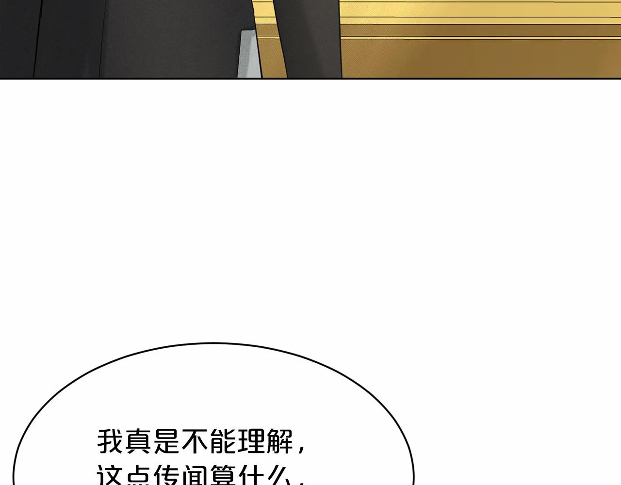 第50话 中计了 第96页