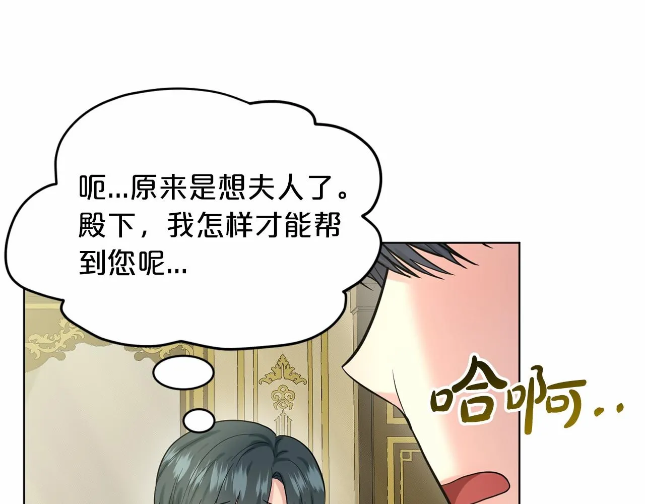 第50话 中计了 第99页