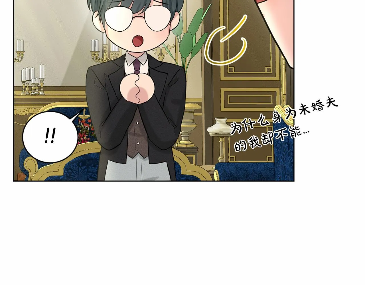 第50话 中计了 第100页