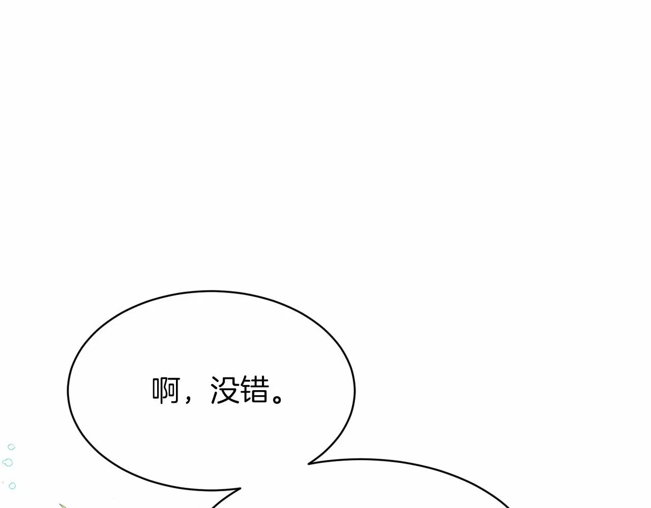 第50话 中计了 第105页
